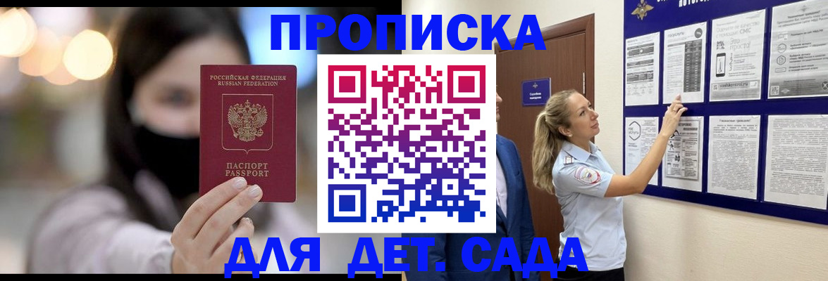 прописка поиск в Долгопрудном