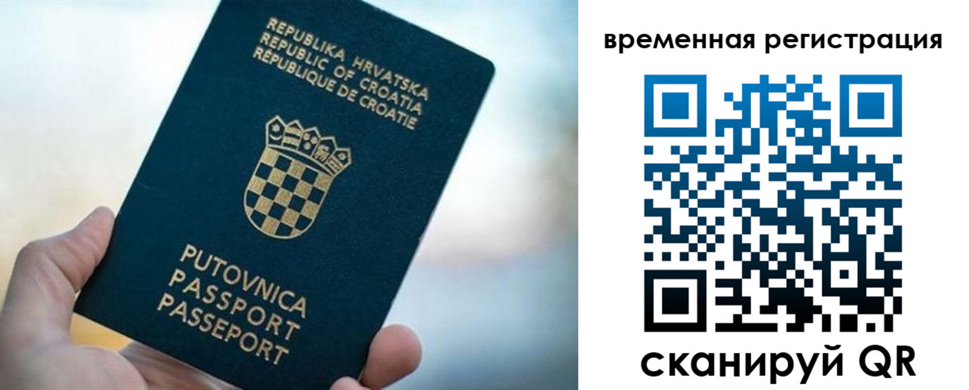 прописка законно в Долгопрудном