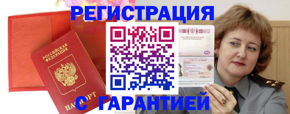 временная регистрация госуслуги в Долгопрудном