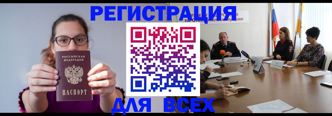 прописка для школы в Долгопрудном