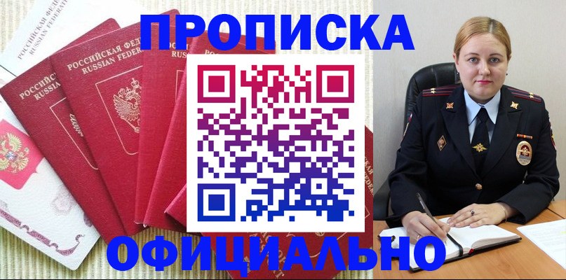 временная регистрация законно в Долгопрудном