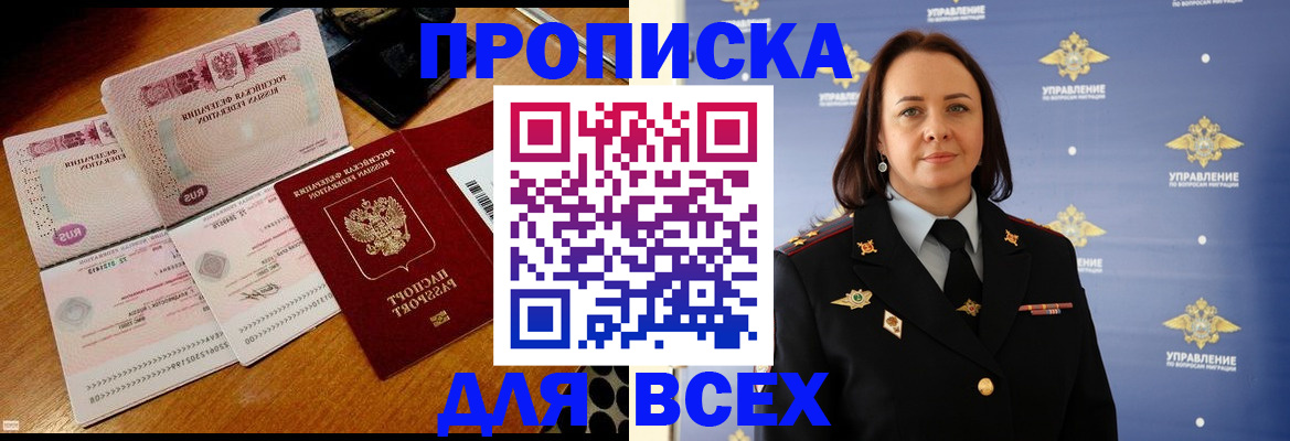 временная регистрация собственник в Долгопрудном